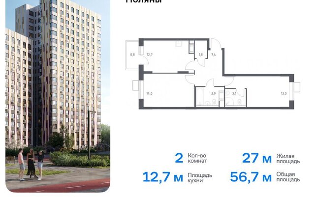 ЖК «Цветочные поляны сити» ТиНАО Филатов Луг, Филимонковский район, к 12 фото