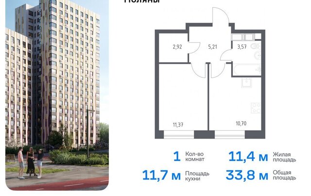 ЖК «Цветочные поляны сити» ТиНАО Филатов Луг, Филимонковский район, к 12 фото