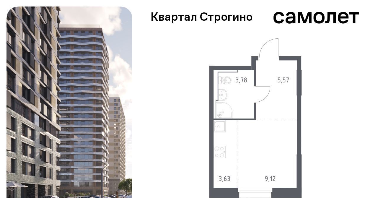 квартира г Москва метро Строгино ЖК «Квартал Строгино» к 1, Московская область, Красногорск фото 1