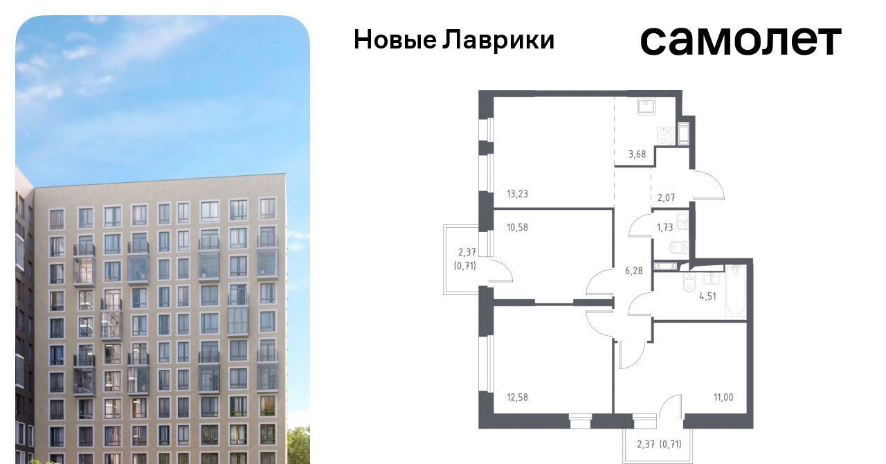 квартира р-н Всеволожский г Мурино ЖК «Новые Лаврики» 1/1 Девяткино фото 1