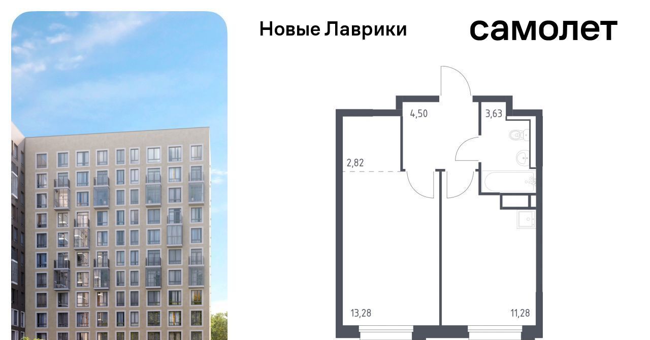 квартира р-н Всеволожский г Мурино ЖК «Новые Лаврики» Девяткино фото 1