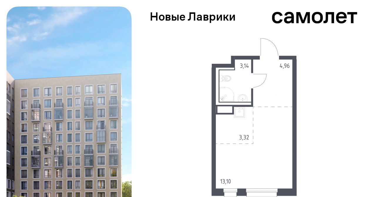 квартира р-н Всеволожский г Мурино ЖК «Новые Лаврики» Девяткино фото 1