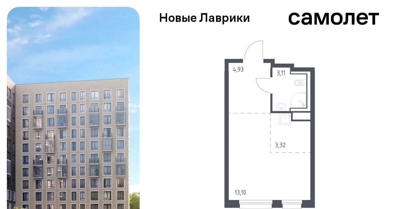 квартира р-н Всеволожский г Мурино ЖК «Новые Лаврики» Девяткино фото 1