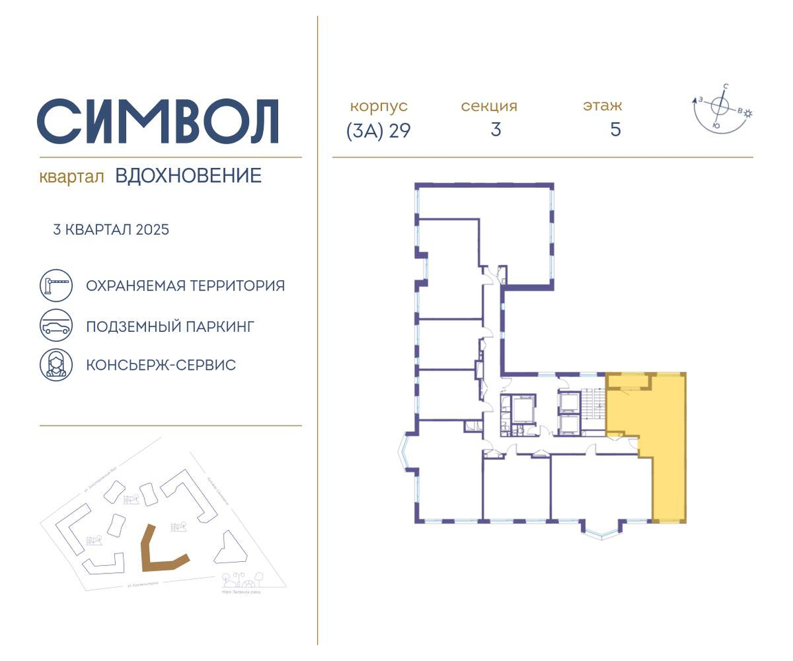 квартира г Москва метро Римская район Лефортово ул Золоторожский Вал д. к 29 фото 2