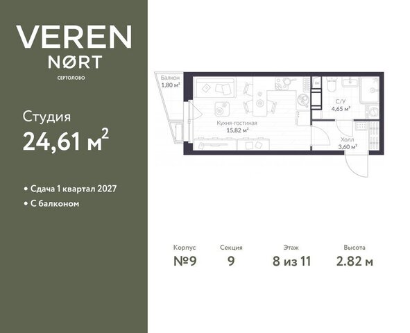 ЖК Veren Nort Сертолово Парнас, жилой комплекс Верен Норт фото