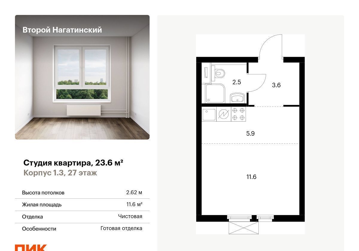 квартира г Москва метро Нагатинская Второй Нагатинский корп. 1. 3 фото 1