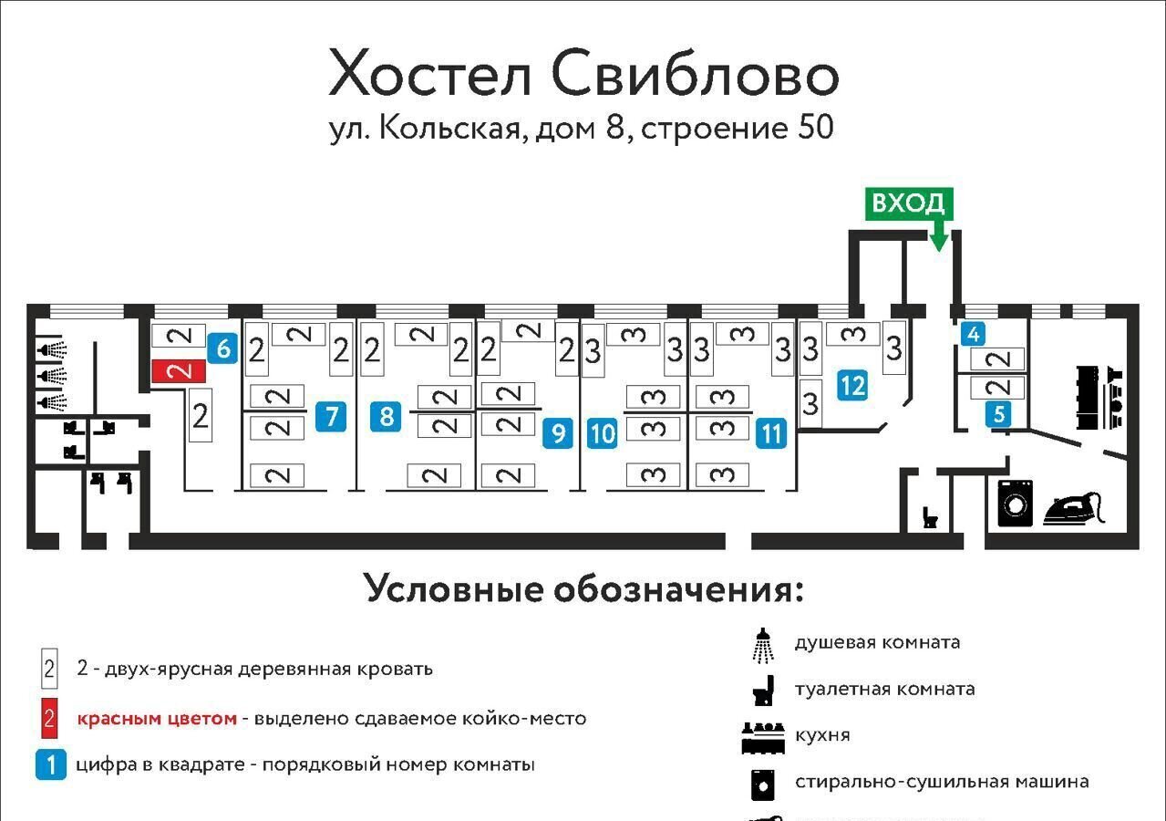 комната г Москва метро Свиблово ул Кольская 12 фото 13