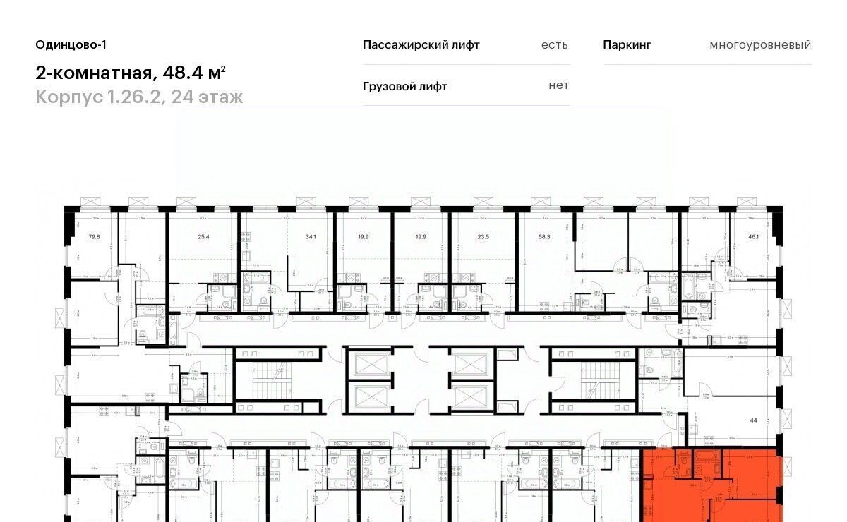 квартира г Одинцово ЖК Одинцово-1 26/2 Внуково, 1. фото 2