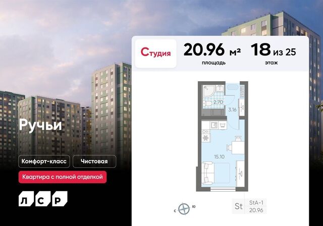 метро Академическая ЖК «Ручьи» Пискаревский пр-т/Ручьевская дор., д. 141. 2 фото