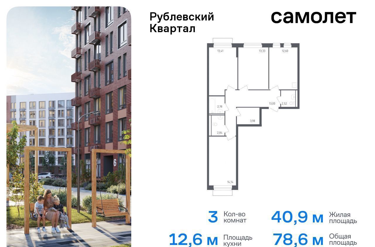 квартира городской округ Одинцовский с Лайково ЖК «Рублевский Квартал» 57 Одинцово фото 1