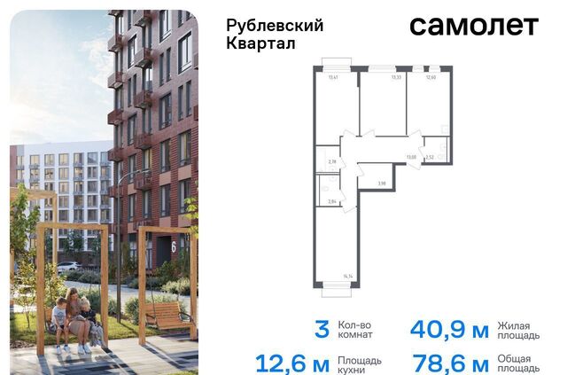 ЖК «Рублевский Квартал» 57 Одинцово фото