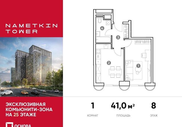 квартира ул Намёткина Воронцовская, «NAMETKIN TOWER» фото