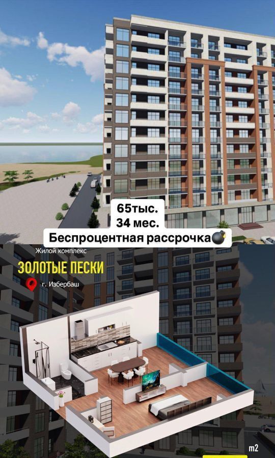 квартира г Избербаш ул Им Р.Зорге 31а фото 3