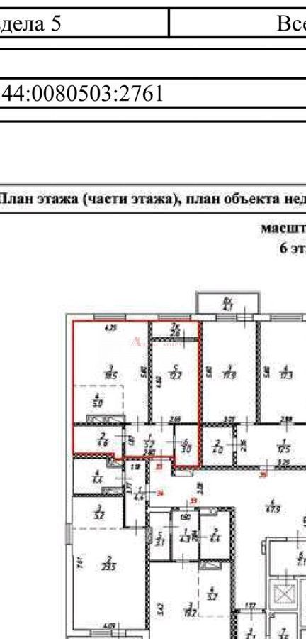 квартира г Ростов-на-Дону р-н Октябрьский ул Оганова 20с/2 фото 16