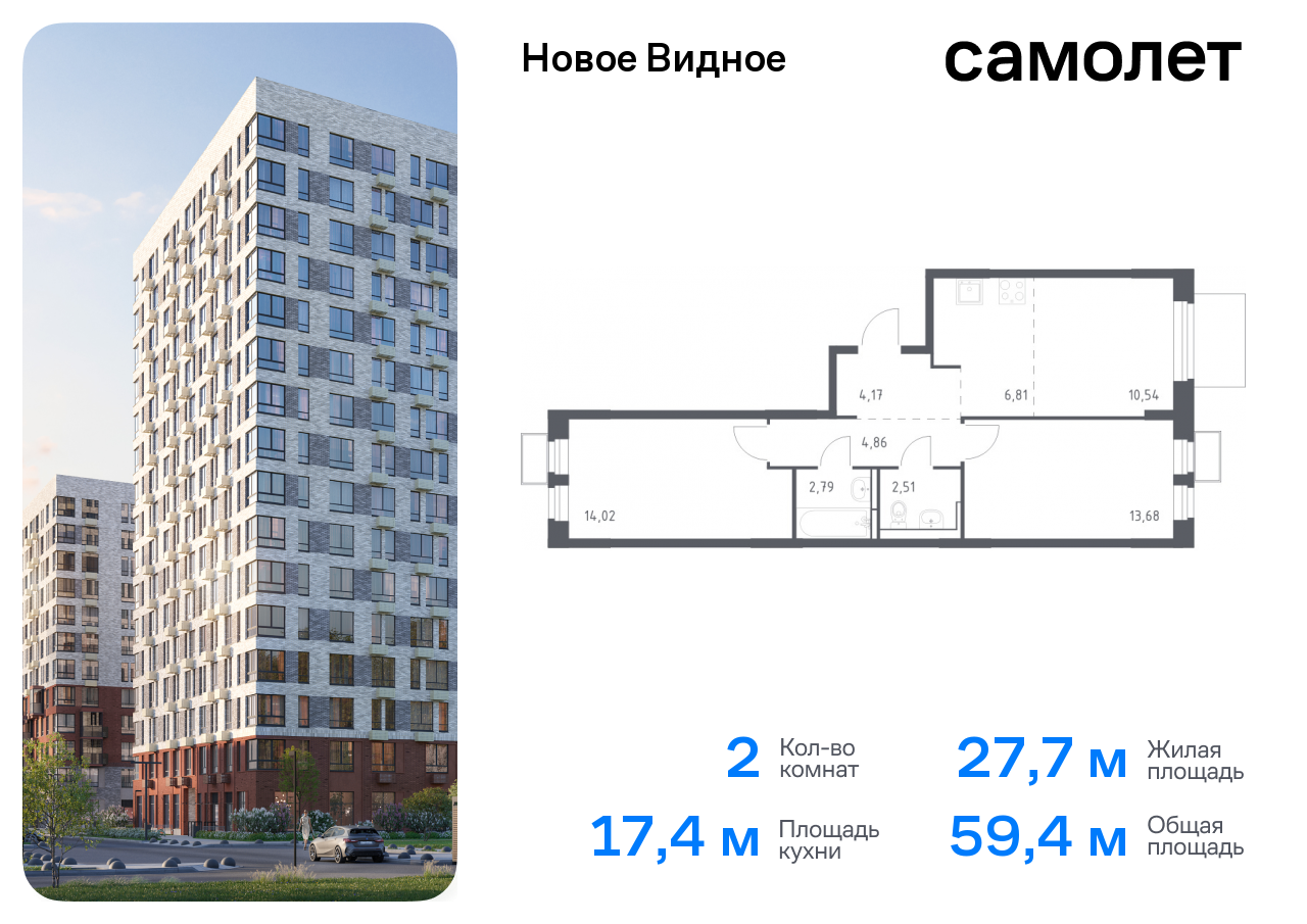 квартира г Москва метро Домодедовская Ленинский р-н, жилой комплекс Новое Видное, 15, Каширское шоссе, Московская область фото 1