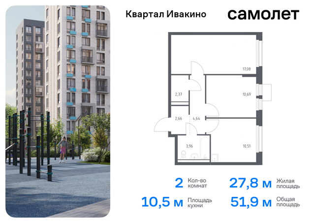 метро Хлебниково Химки г, Ивакино кв-л, жилой комплекс Квартал Ивакино, к 4, Москва-Санкт-Петербург, M-11, Московская область фото