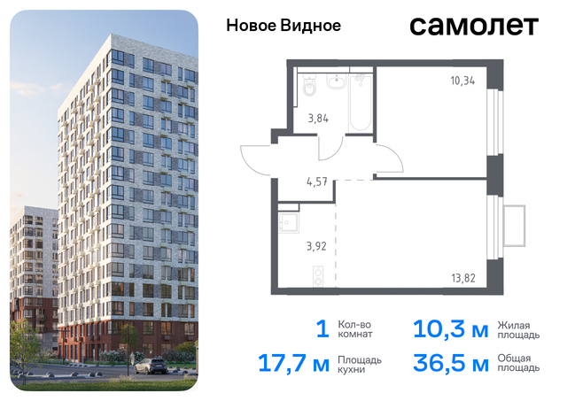 метро Домодедовская Ленинский р-н, жилой комплекс Новое Видное, 15, Каширское шоссе, Московская область фото