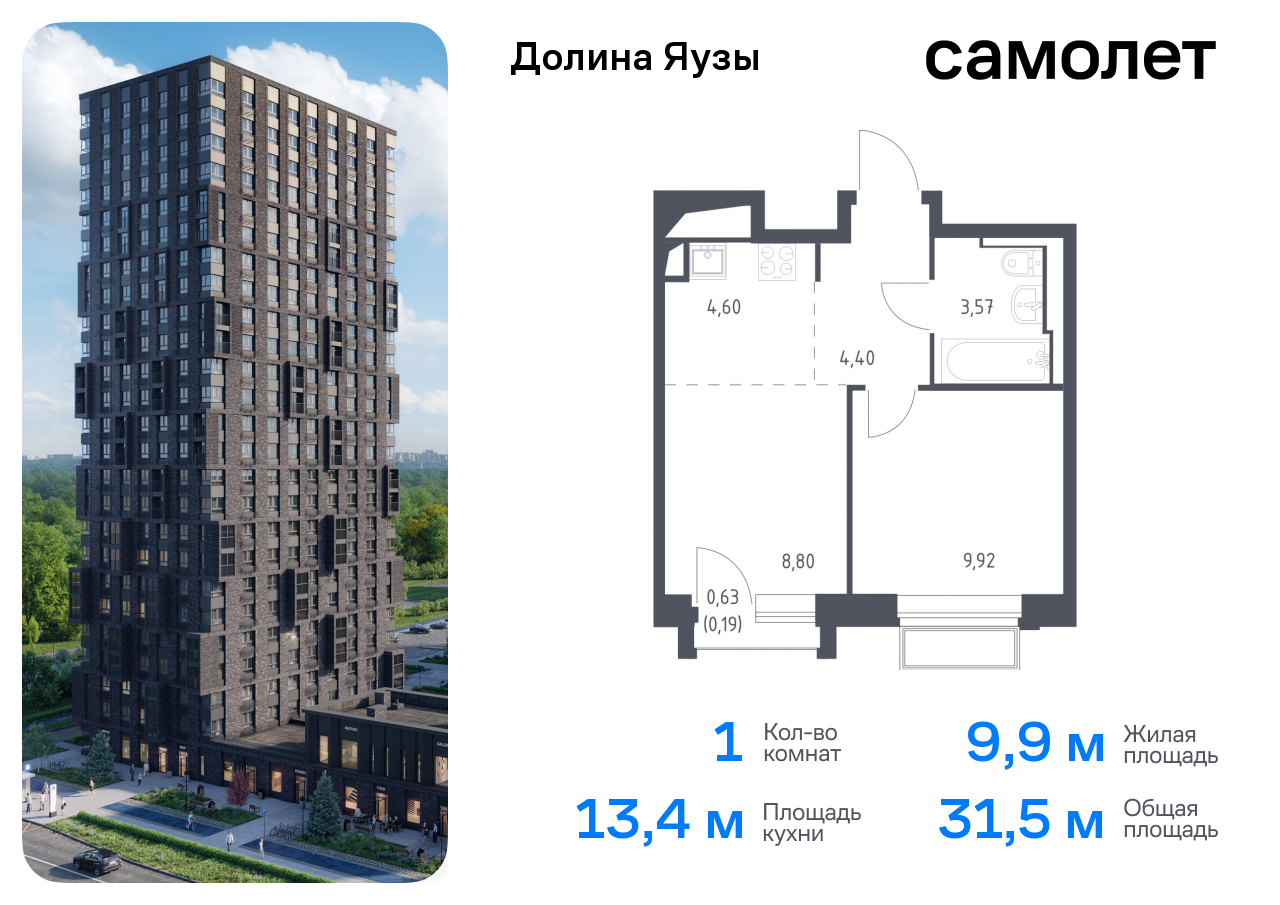 квартира г Москва метро Медведково ЖК «Долина Яузы» 2 Ярославское шоссе, Московская область, Мытищи г фото 1