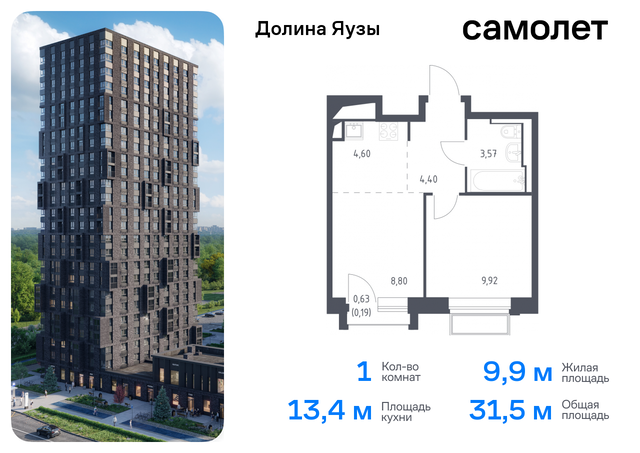 метро Медведково ЖК «Долина Яузы» 2 Ярославское шоссе, Московская область, Мытищи г фото