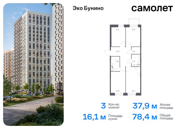 метро Бунинская аллея жилой комплекс Эко Бунино, 14. 2 фото