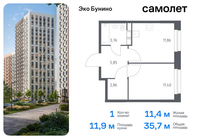 метро Бунинская аллея жилой комплекс Эко Бунино, 14. 2 фото