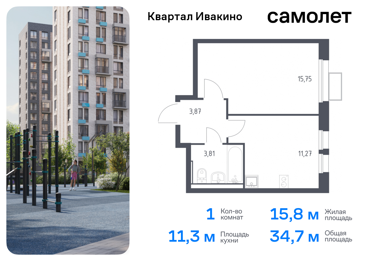 квартира г Москва метро Хлебниково Химки г, Ивакино кв-л, жилой комплекс Квартал Ивакино, к 1, Москва-Санкт-Петербург, M-11, Московская область фото 1