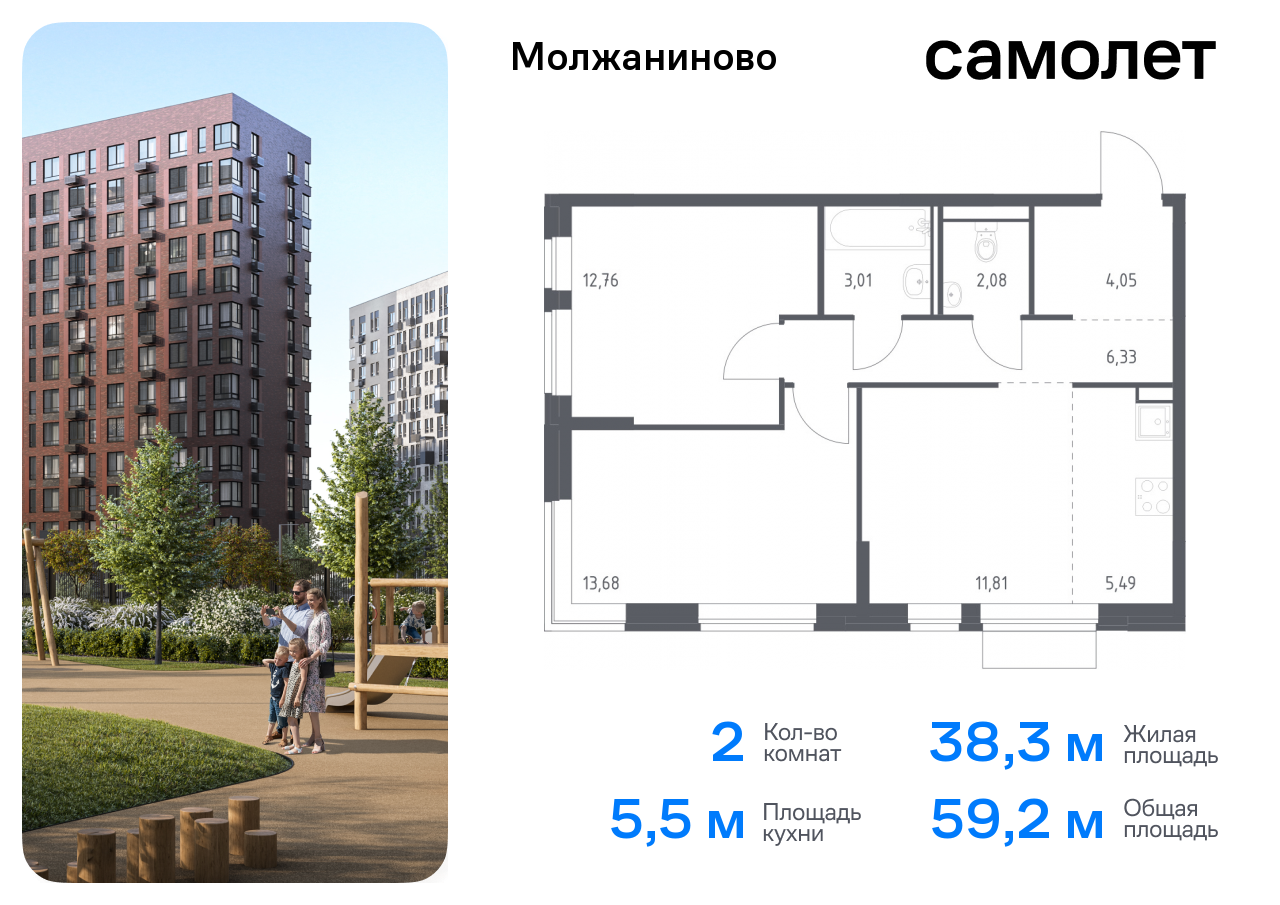 квартира г Москва метро Ховрино Молжаниновский ЖК Молжаниново к 6 фото 1