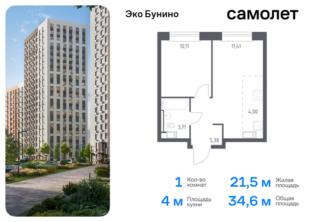 метро Бунинская аллея жилой комплекс Эко Бунино, 14. 2 фото