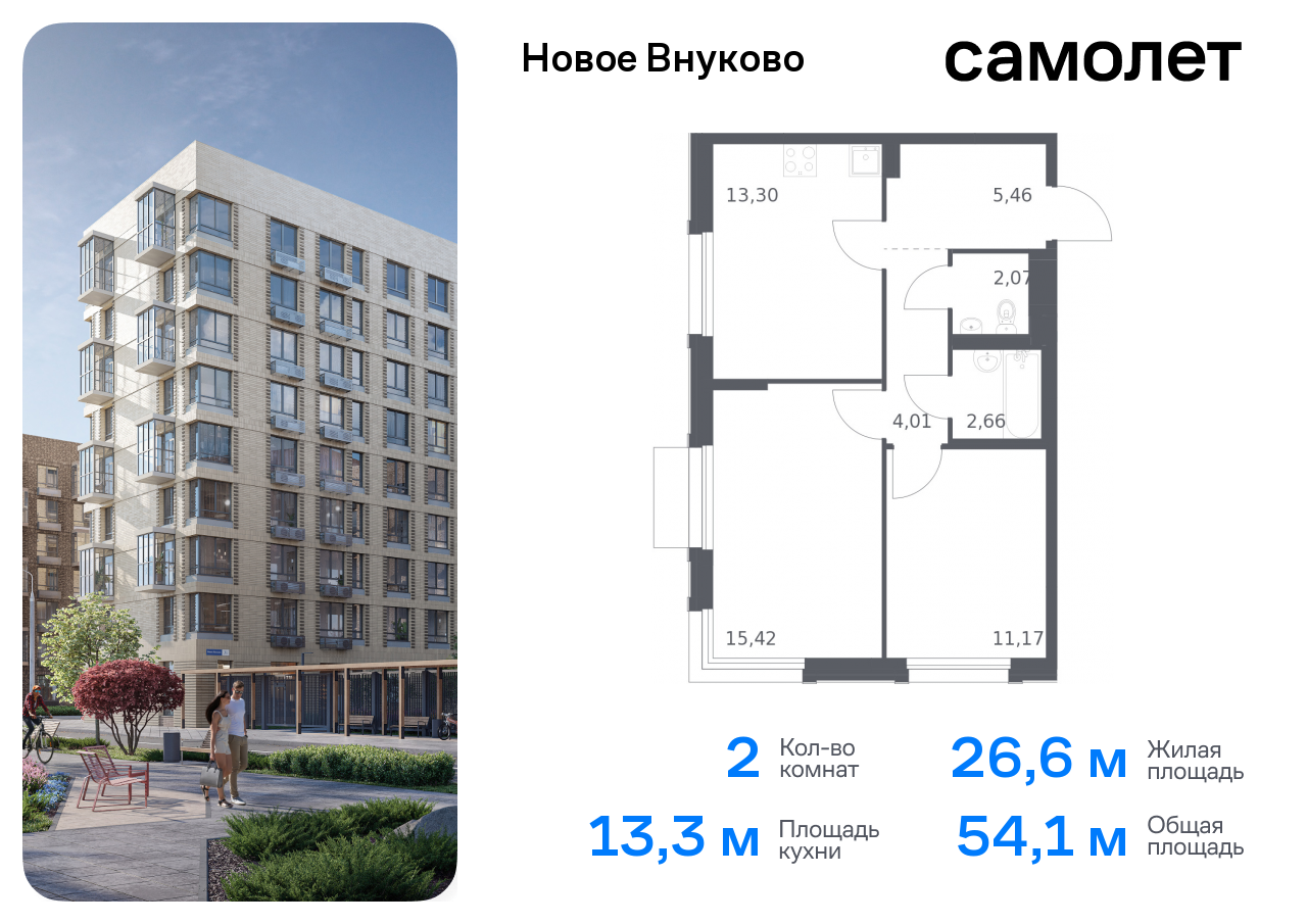 квартира г Москва метро Рассказовка Внуково ЖК «Новое Внуково» к 31, Боровское шоссе фото 1