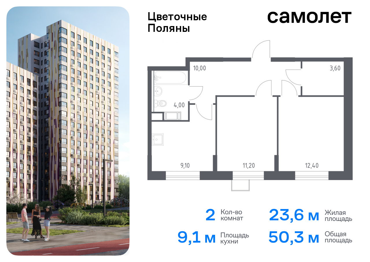 квартира г Москва п Филимонковское ЖК «Цветочные Поляны Экопарк» Филатов луг, к 6, Киевское шоссе фото 1