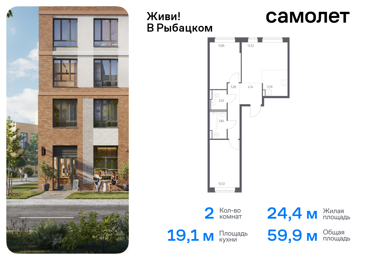 квартира г Санкт-Петербург метро Рыбацкое р-н Невский пр-кт Советский 10 округ Рыбацкое фото 1