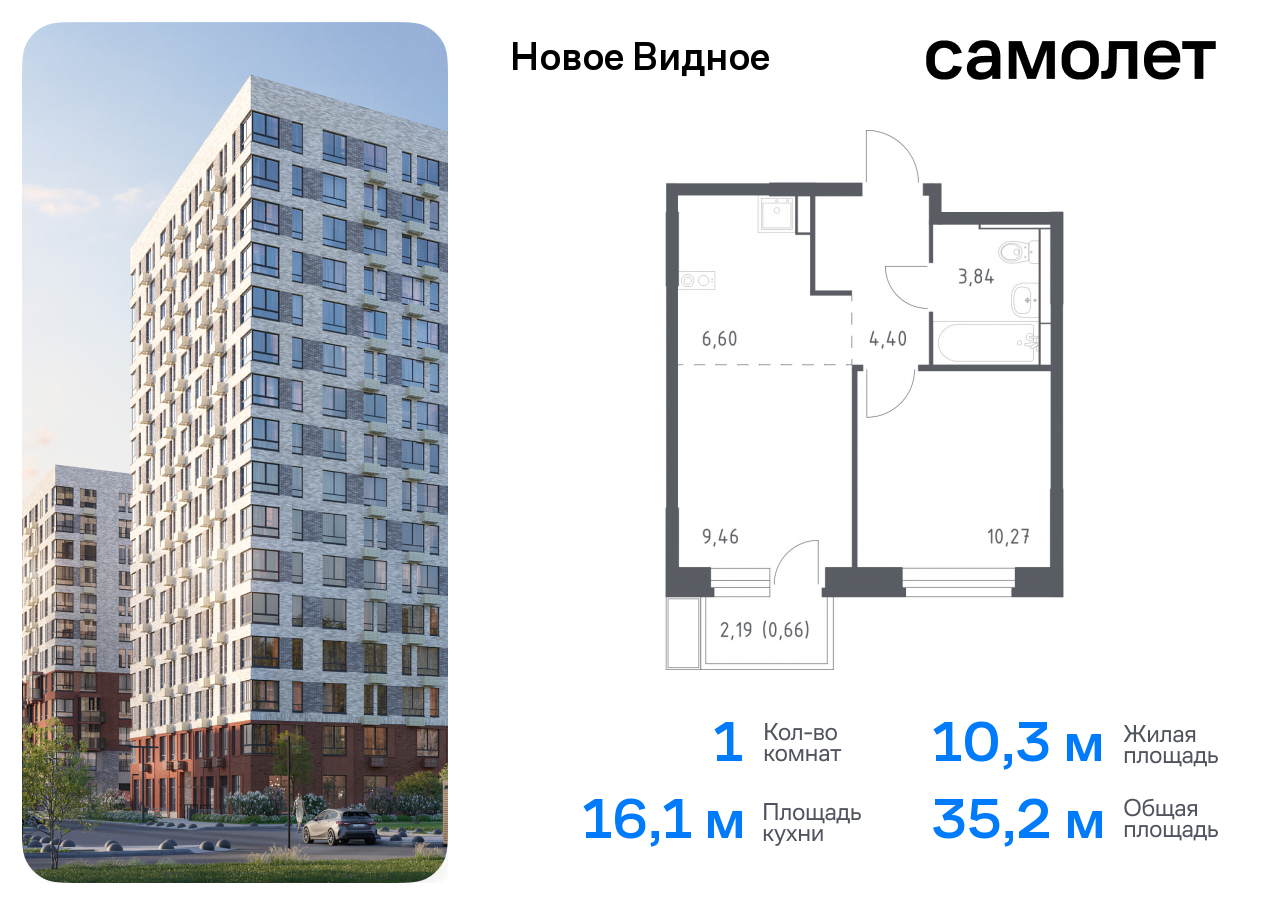 квартира г Москва метро Домодедовская Ленинский р-н, жилой комплекс Новое Видное, 15, Каширское шоссе, Московская область фото 1