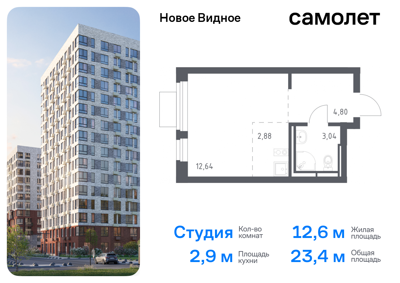 квартира г Москва метро Домодедовская Ленинский р-н, жилой комплекс Новое Видное, 13. 1, Каширское шоссе, Московская область фото 1