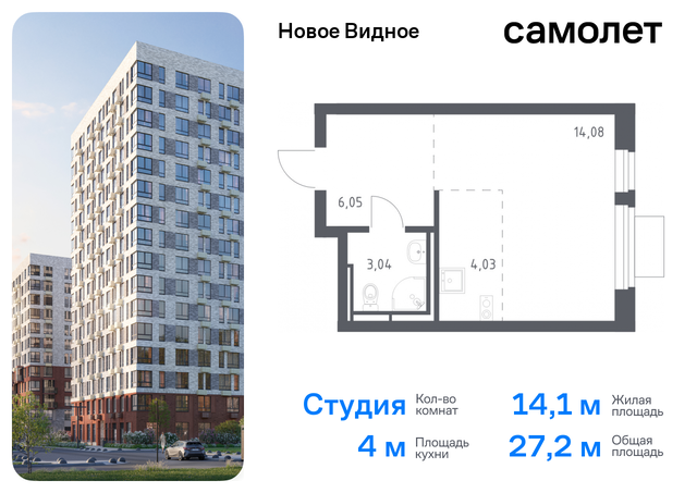 метро Домодедовская Ленинский р-н, жилой комплекс Новое Видное, 13. 1, Каширское шоссе, Московская область фото