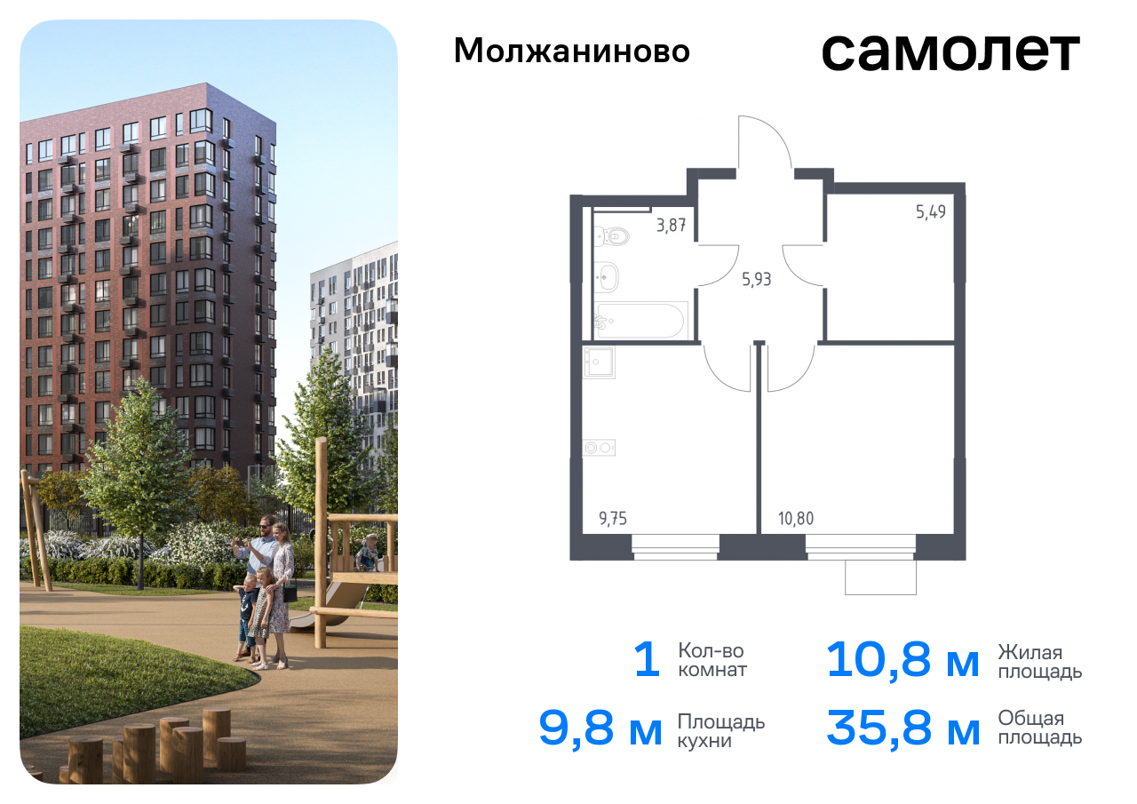 квартира г Москва метро Ховрино Молжаниновский ЖК Молжаниново к 4 фото 1