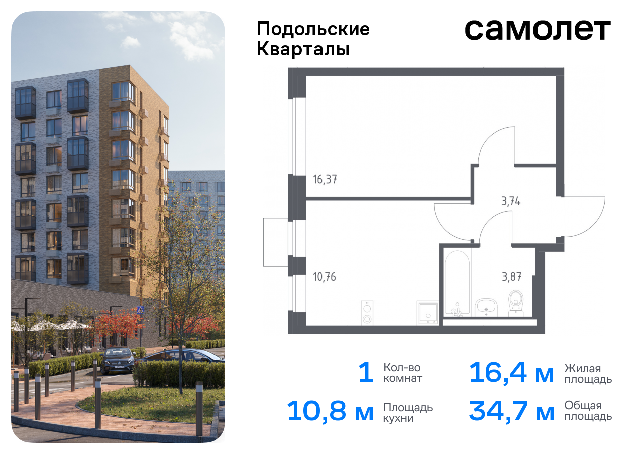 квартира г Москва п Рязановское ЖК «Подольские кварталы» метро Бунинская аллея Щербинка, к 4 фото 1