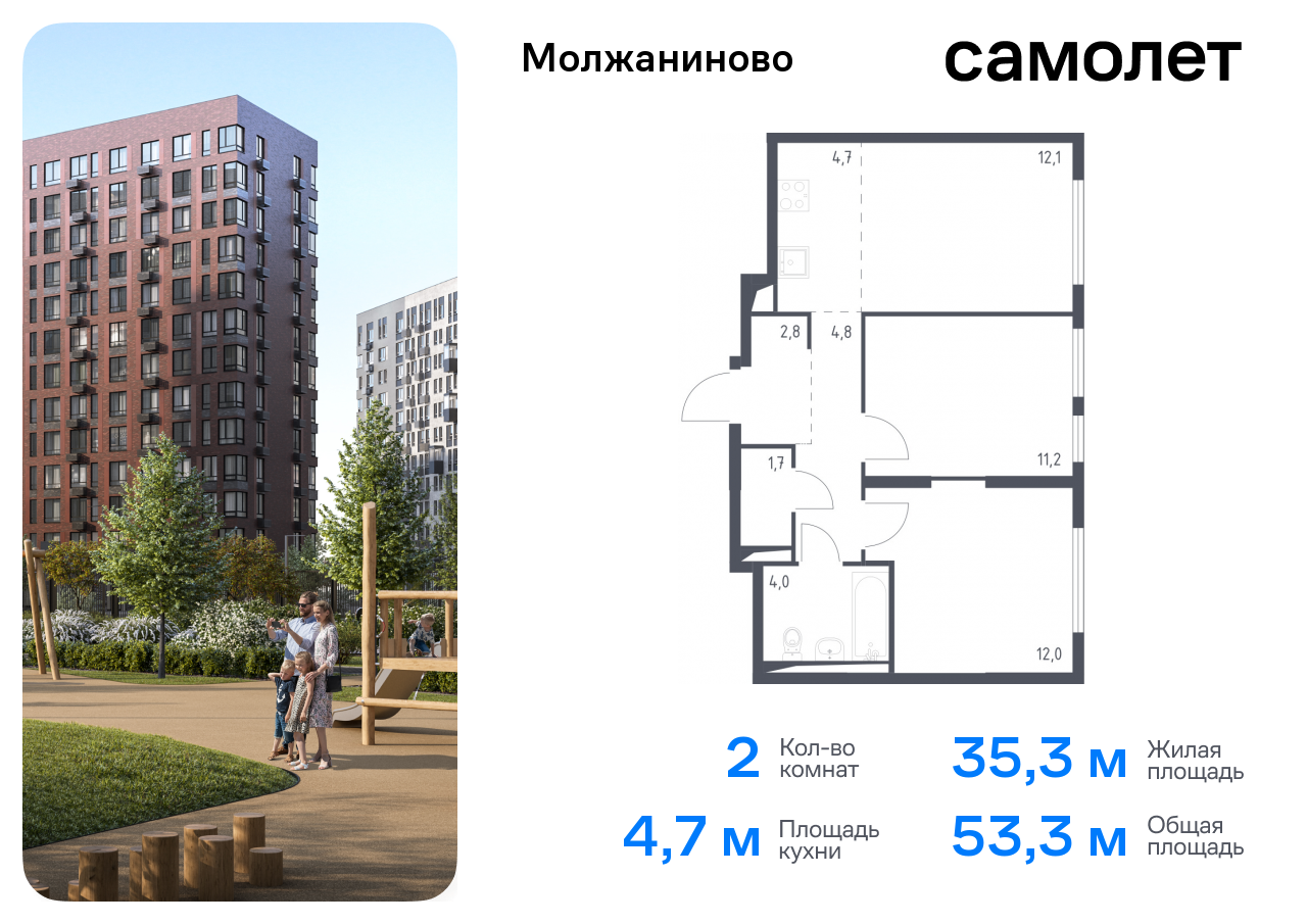 квартира г Москва метро Ховрино Молжаниновский ЖК Молжаниново к 3 фото 1