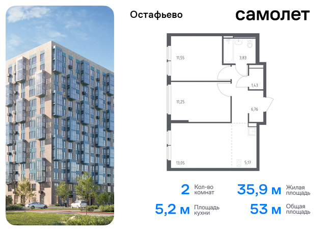 метро Щербинка жилой комплекс Остафьево, к 20, Симферопольское шоссе фото