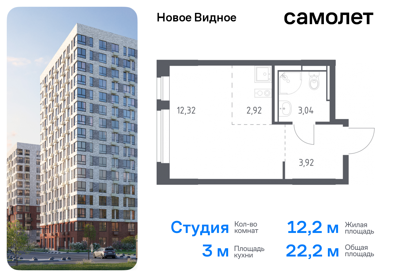 квартира г Москва метро Домодедовская Ленинский р-н, жилой комплекс Новое Видное, 16. 1, Каширское шоссе, Московская область фото 1