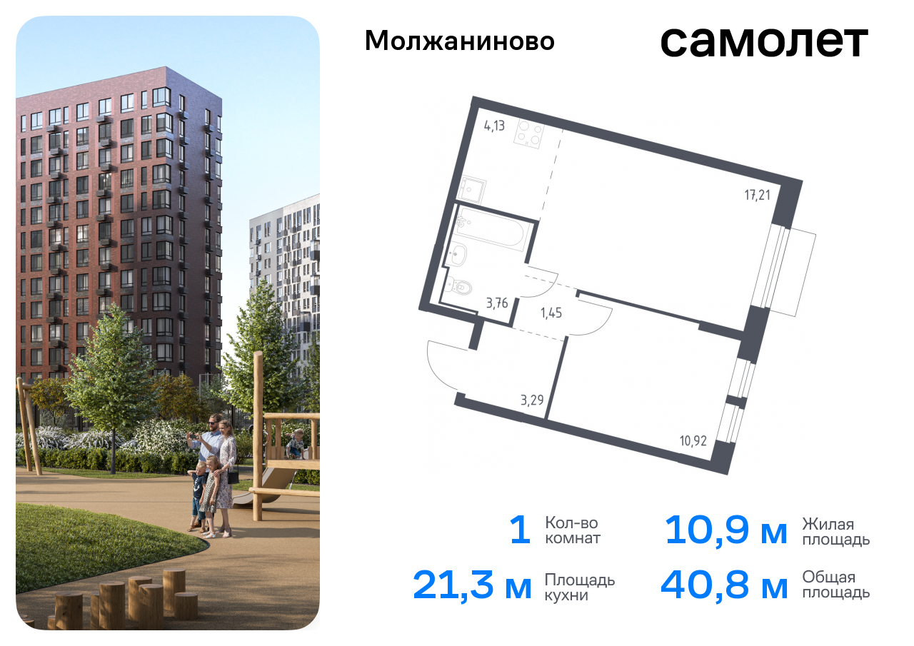 квартира г Москва метро Ховрино Молжаниновский ЖК Молжаниново к 4 фото 1