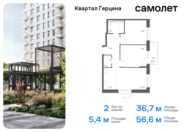 метро Орехово Бирюлево Восточное ЖК «Квартал Герцена» к 1 фото