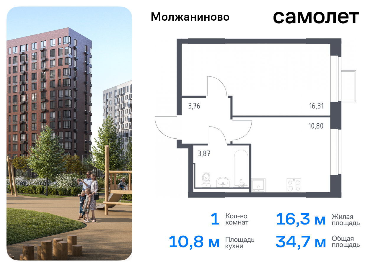 квартира г Москва метро Ховрино Молжаниновский ЖК Молжаниново к 5 фото 1