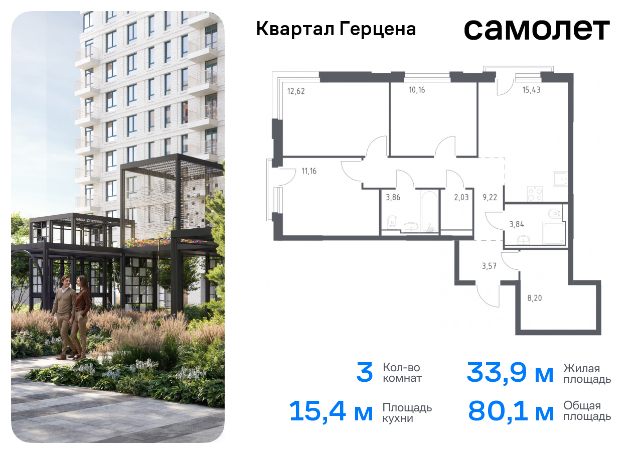 квартира г Москва метро Орехово Бирюлево Восточное ЖК «Квартал Герцена» к 2 фото 1