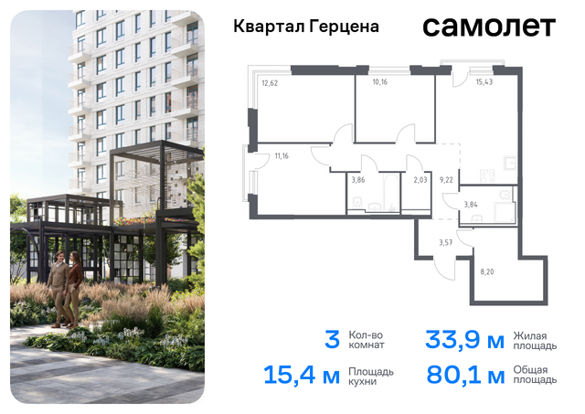 метро Орехово Бирюлево Восточное ЖК «Квартал Герцена» к 2 фото