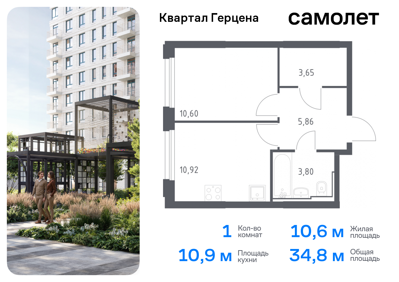 квартира г Москва метро Орехово Бирюлево Восточное ЖК «Квартал Герцена» к 2 фото 1