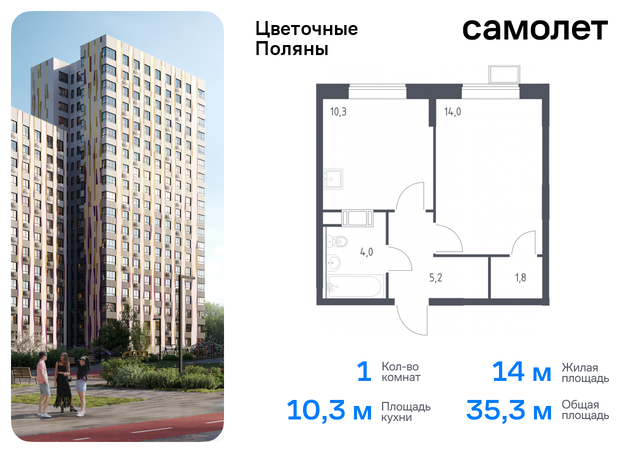 ЖК «Цветочные Поляны Экопарк» Филатов луг, к 2, Киевское шоссе фото