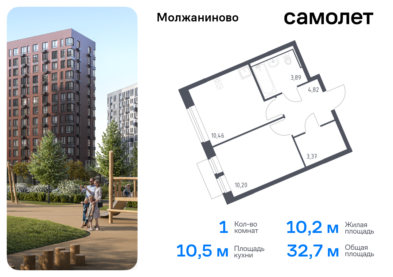 квартира г Москва метро Ховрино Молжаниновский ЖК Молжаниново к 4 фото 1