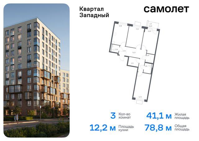 метро Рассказовка Внуково ЖК Квартал Западный 6 фото