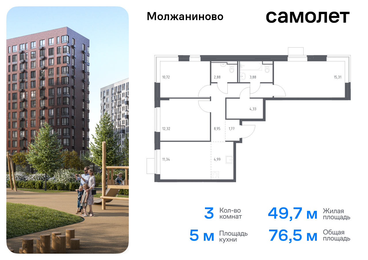 квартира г Москва метро Ховрино Молжаниновский ЖК Молжаниново к 6 фото 1