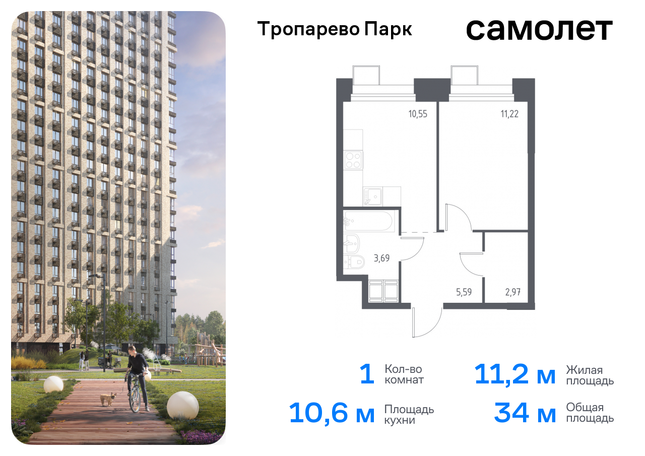 квартира г Москва метро Румянцево Коммунарка, многофункциональный комплекс Тропарево Парк, к 2. 3, Киевское шоссе фото 1